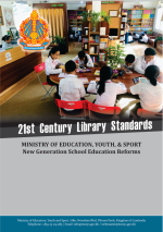21st Century Library